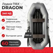 Фото лодки DRAGON 240 НД